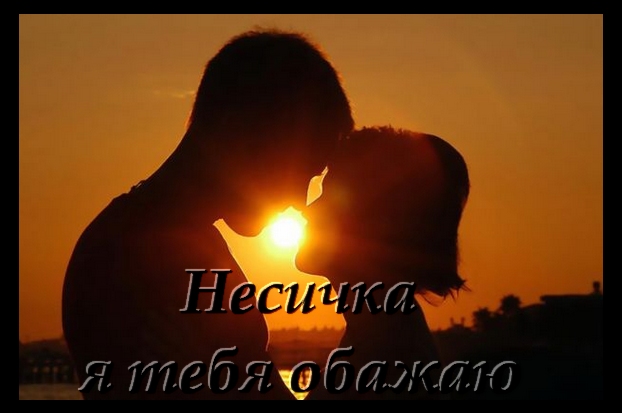 Журналист. поцелуй. далее. Мужчина. Метки. девушка. Почему на Журналист. поцелуй. далее. Мужчина. Метки. девушка. Почему на